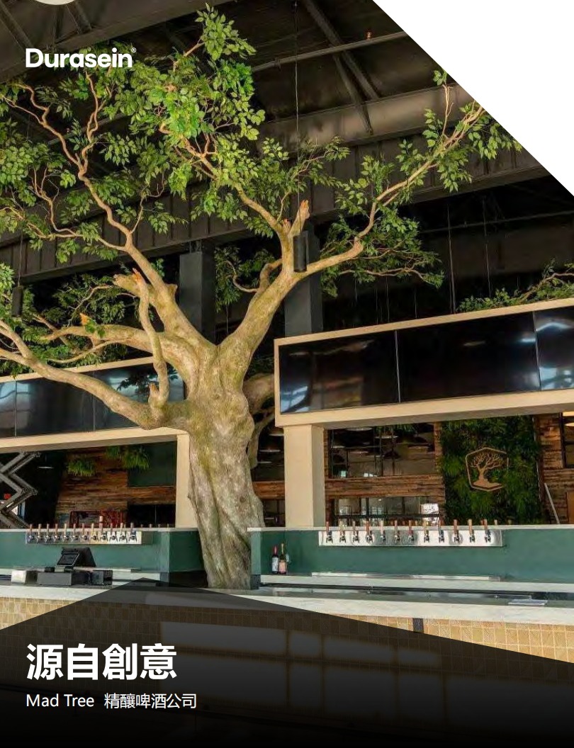 商業空間-MadTree