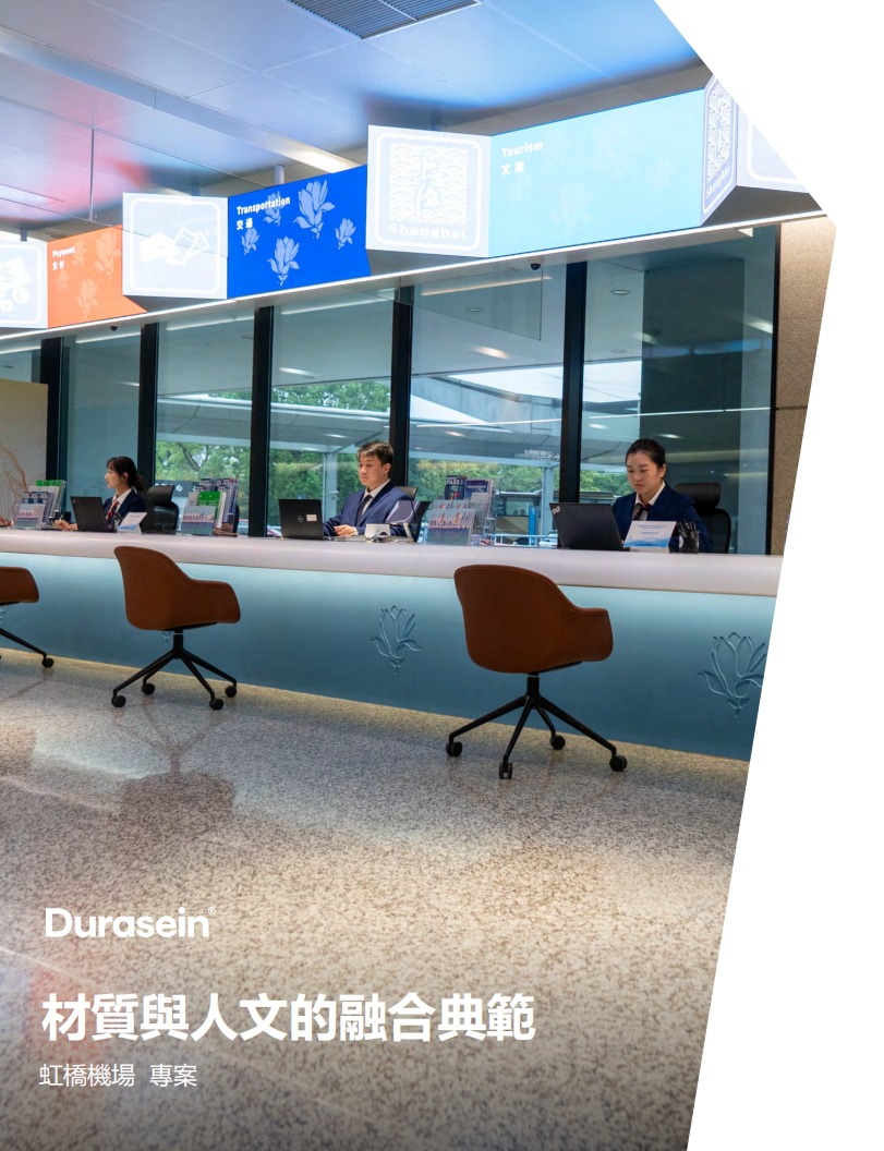 公共建築-Shanghai Airport