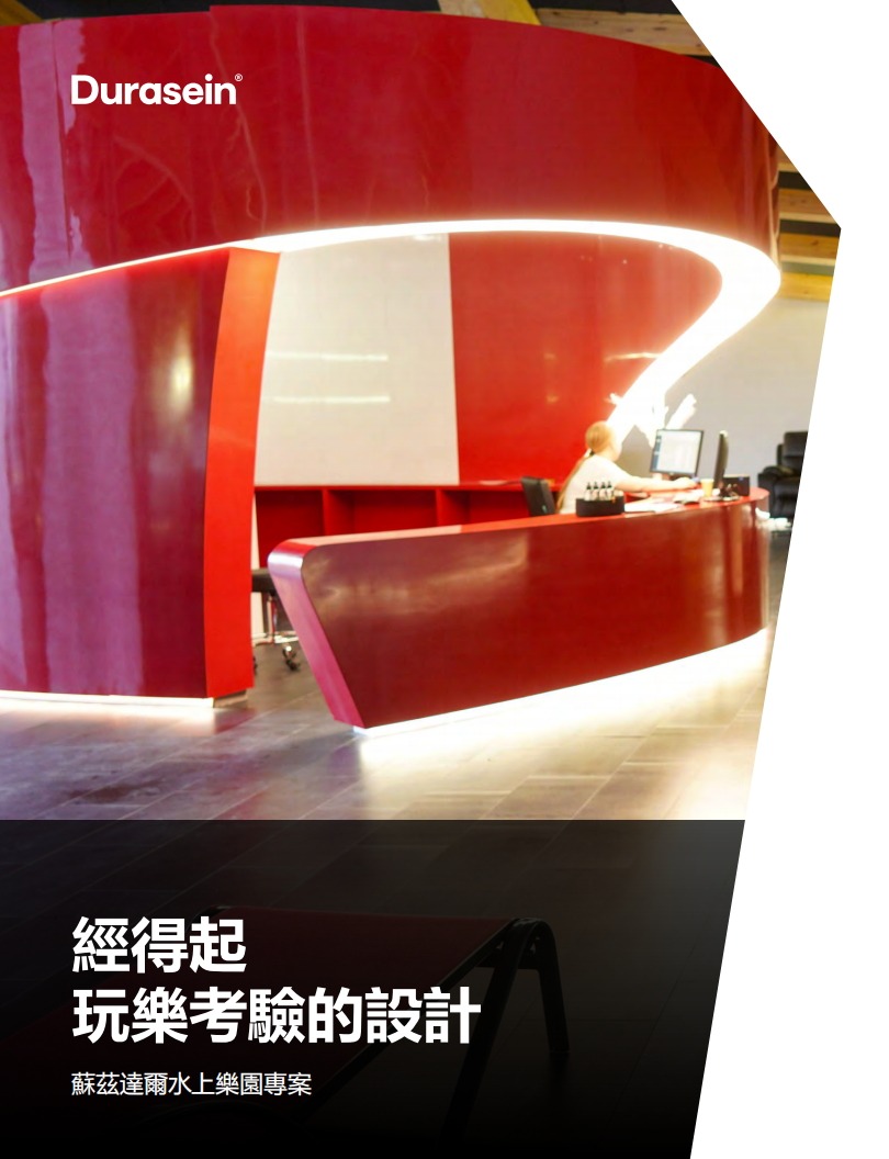 公共建築-PlayGround