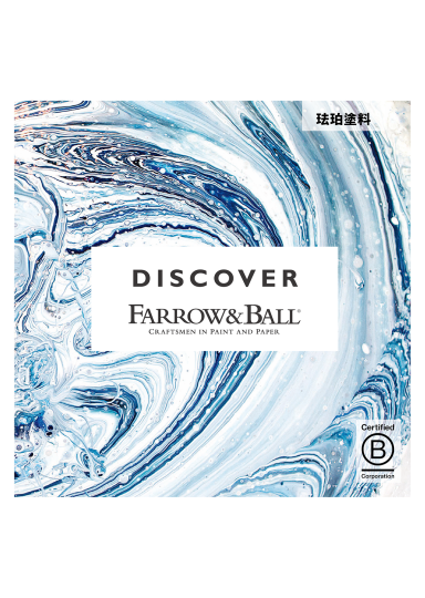 探索珐珀Farrow＆Ball塗料