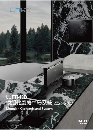 LUFTMED 模組化廚房中島系統
